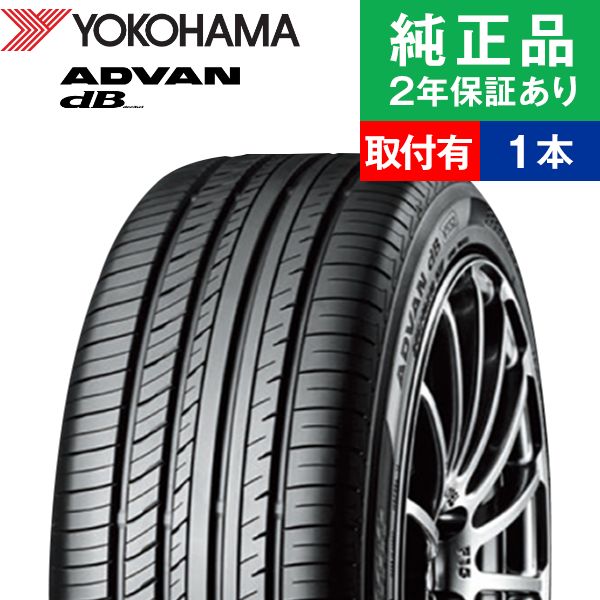 165/55R15 75Vヨコハマ アドバン デシベル V552A  サマータイヤ単品1本  | サマータイヤ 夏タイヤ 夏用タイヤ ポイント消化 15インチ|オートバックスで交換OK｜tire-hood