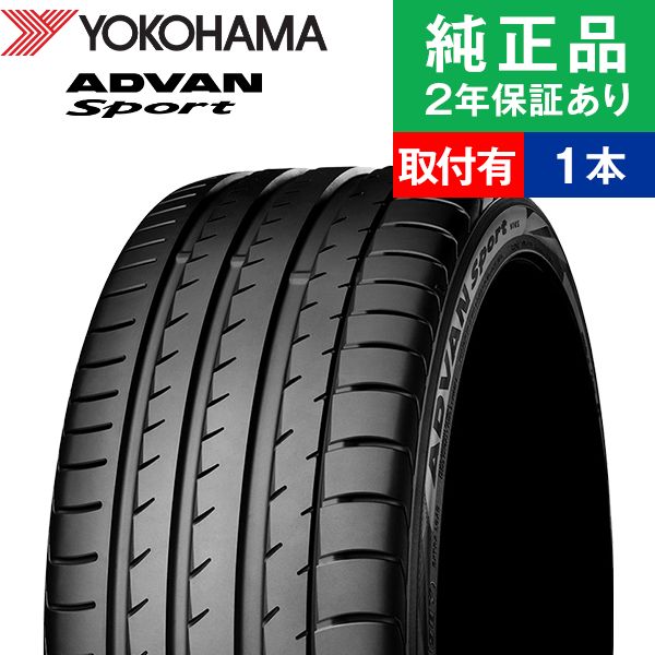 限定入荷275/35ZR19 (100Y) 1本単位 ADVAN A052 R5928 YOKOHAMA ヨコハマタイヤ 275 35Z 19 (100Y) 19インチ 新品