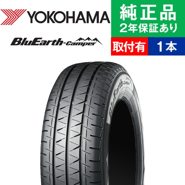 175/75R15 103/101N ヨコハマ ブルーアース　キャンパー RY55E サマータイヤ単品1本 | サマータイヤ 夏タイヤ 夏用タイヤ 15インチ|オートバックスで交換OK | ヨコハマタイヤ