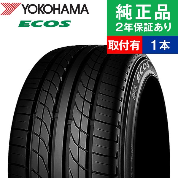 165/70R12 77Sヨコハマ エコス ES300  サマータイヤ単品1本  | サマータイヤ 夏タイヤ 夏用タイヤ ポイント消化 12インチ|オートバックスで交換OK｜tire-hood