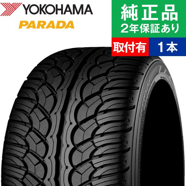 クムホ　マーシャル　MU12 サマータイヤ　245 35 20 KUMHO クムホ マーシャル MU12 245/35R20 95Y XL サマータイヤ 1