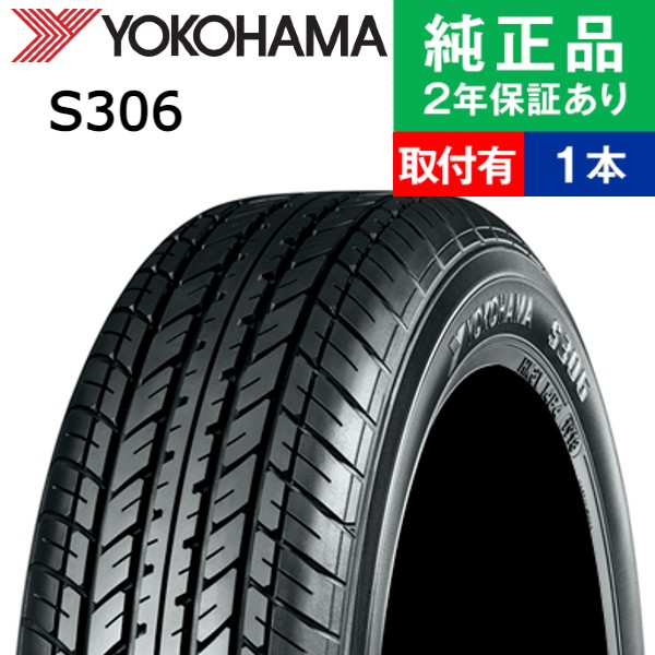 155/65R14 75S ヨコハマ エスサンマルロク サマータイヤ単品1本 | サマータイヤ 夏タイヤ 夏用タイヤ ポイント消化 14インチ|オートバックスで交換OK｜tire-hood