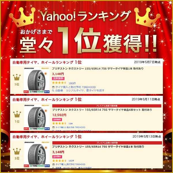 165/65R15 81S ブリヂストン エコピア NH200 C サマータイヤ単品1本 | サマータイヤ 夏タイヤ 夏用タイヤ ポイント消化 15インチ|オートバックスで交換OK :th01000013807:タイヤ購入と取付予約 TIREHOOD