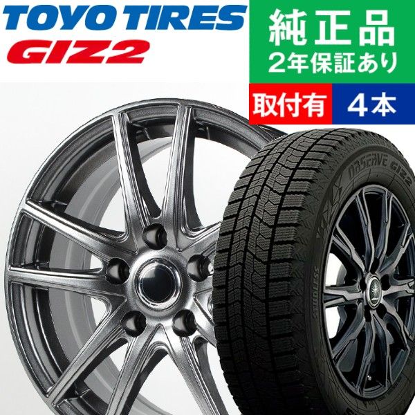 195/65R15 トーヨータイヤ オブザーブ GIZ2 スタッドレスタイヤホイール4本セット Ace Original Alumi MS-01 国産車向け 15インチ|オートバックスで交換OK