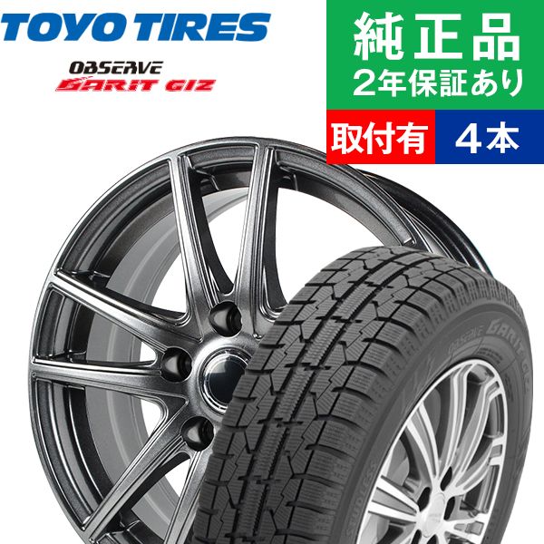 215/45R17トーヨータイヤ オブザーブガリット GIZ  スタッドレスタイヤホイール4本 MS-01 リム幅 7.0 国産車向け  17インチ|オートバックスで交換OK