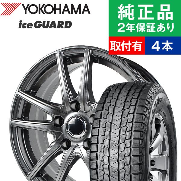 215/70R16ヨコハマ アイスガード G075  スタッドレスタイヤホイール4本セット MS-01 リム幅 6.5 国産車向け  16インチ|オートバックスで交換OK