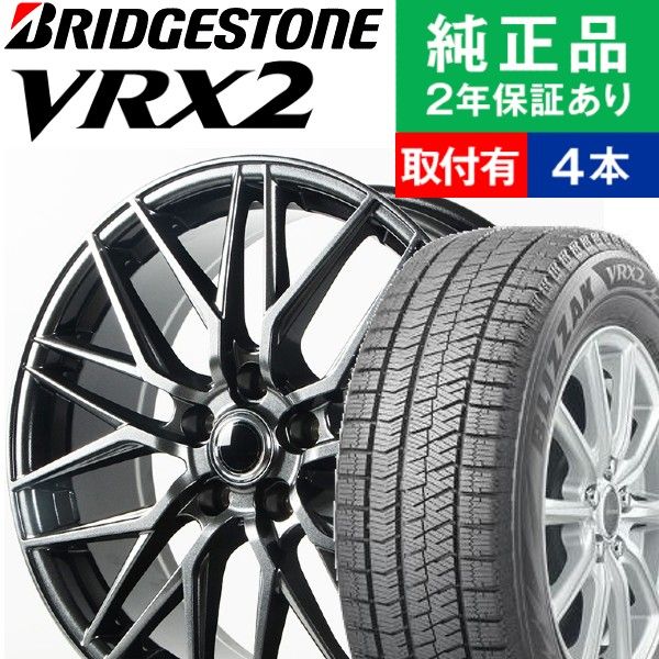 なお❶送料込み VRX2 ブリヂストン 225／50R18 2本セット ブリザック 225/50R18 ブリヂストン VRX2 スタッドレスタイヤ