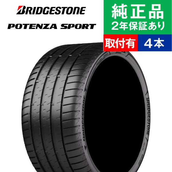 POTENZA 275/35ZR19 100Y XL ブリヂストン ポテンザ SPORT サマー