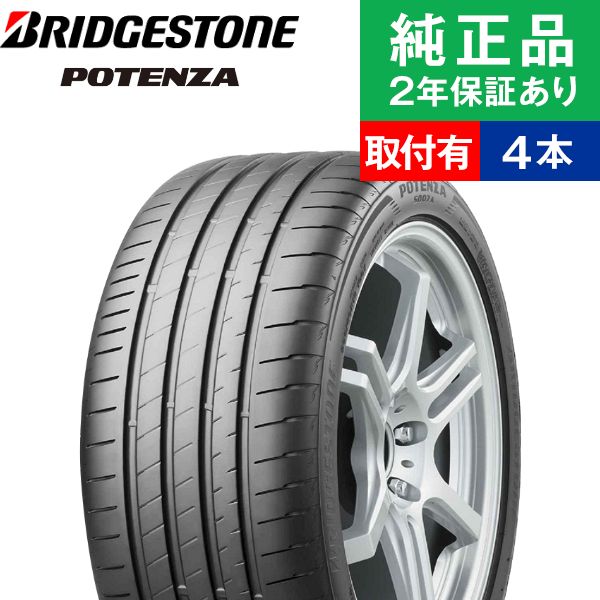 POTENZA 245/45R18 100Yブリヂストン ポテンザ S007A サマータイヤ単品