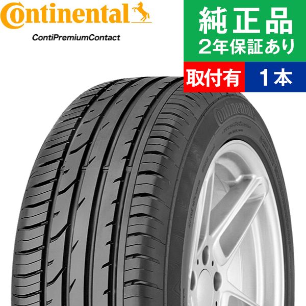 コンチネンタル（CONTINENTAL） 185/50R16 81T (VW) コンチプレミアム 