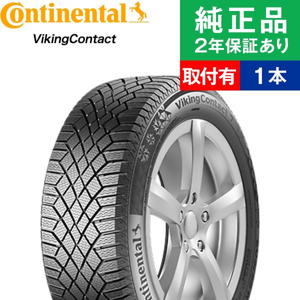 225/40R18 92Tコンチネンタル バイキングコンタクト VikingContact 7  スタッドレスタイヤ単品1本 取付予約も可能 18インチ|オートバックスで交換OK｜tire-hood2