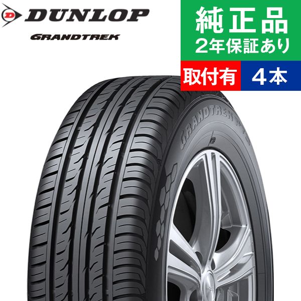 エクルベージュ 265/60R18 110Vダンロップ グラントレック PT3 サマー