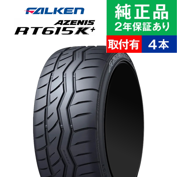 FALKEN（ファルケン） 215/45R17 87W アゼニス RT615K+ サマータイヤ