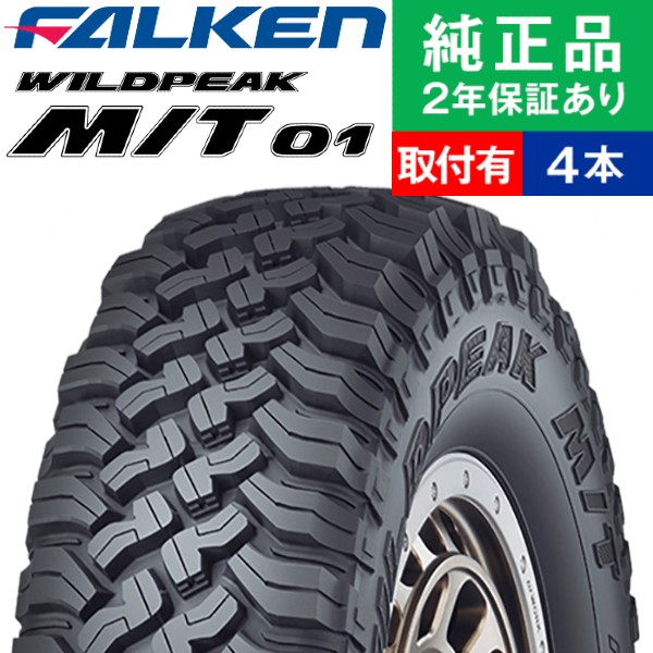 FALKEN（ファルケン） 185/85R16 105/103L ワイルドピーク M/T01 