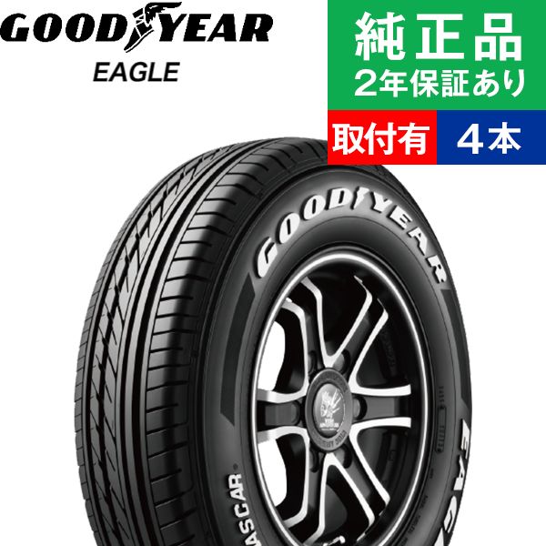 グッドイヤー グッドイヤー タイヤ EAGLE ＃1 NASCAR PLUS 195