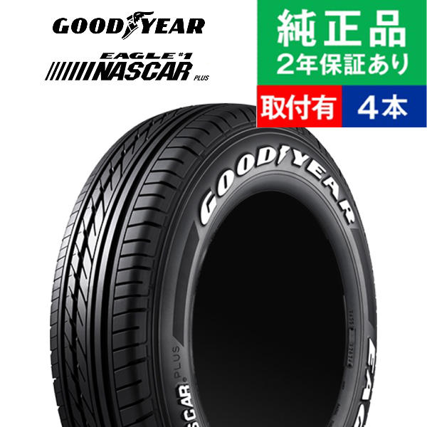 グッドイヤー（GOODYEAR） 215/60R17C 109/107R イーグル #1 NASCAR 