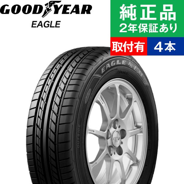 225/40R18 92Wグッドイヤー イーグル LS EXE  サマータイヤ単品4本セット  | サマータイヤ 夏タイヤ 夏用タイヤ ポイント消化 18インチ|オートバックスで交換OK｜tire-hood2