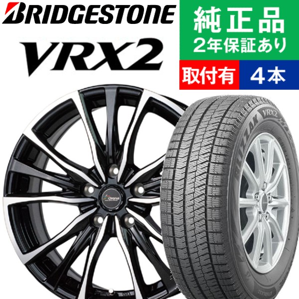 IP65防水 ブリザック 215/55R17 ブリヂストン ブリザック VRX2