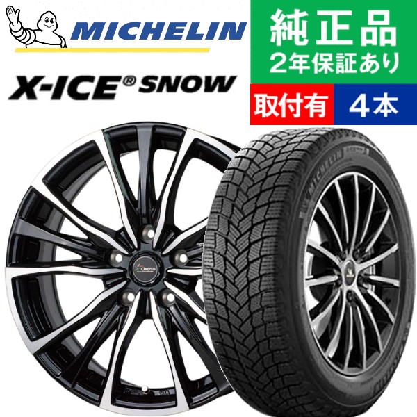 215/60R16 ミシュラン エックスアイス X-ICE SNOW スタッドレスタイヤホイール4本セット HOTSTUFF Chronus CH-110 リム幅 6.5 16インチ|オートバックスで交換OK｜tire-hood2