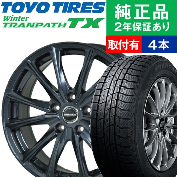 215/70R16 トーヨータイヤ ウィンタートランパス TX スタッドレスタイヤホイール4本セット HOTSTUFF WAREN W05 国産車向け 16インチ|オートバックスで交換OK