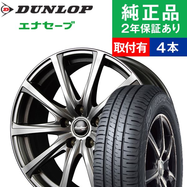 215/45R17ダンロップ エナセーブ EC204 サマータイヤホイール4本セット MARUKA EuroSpeed V25 リム幅 7.0 国産車向け 17インチ|オートバックスで交換OK :th000012980007967:タイヤ購入と取付予約 TIREHOOD 2号店