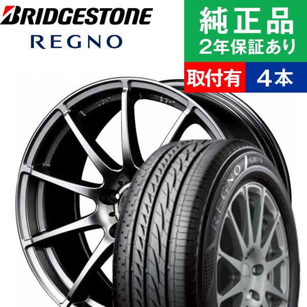 205/60R16ブリヂストン レグノ GRVII  サマータイヤホイール4本セット MARUKA SCHNEIDER StaG リム幅 6.5 国産車向け  16インチ|オートバックスで交換OK｜tire-hood2