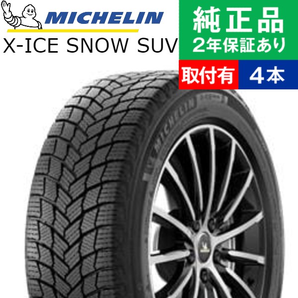 285/50R20 116T ミシュラン エックスアイス X-ICE SNOW SUV スタッドレスタイヤ単品4本セット 取付予約も可能  20インチ|オートバックスで交換OK OfqeE0Ujb4, 自動車 - ladosur.cl