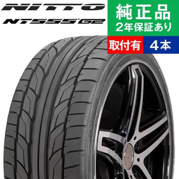 295/35R21 107Y XL ニットー エヌティーゴーゴーゴ ジー2 サマータイヤ単品4本セット | サマータイヤ 夏タイヤ 夏用タイヤ 21インチ|オートバックスで交換OK : th01500013410 : タイヤ購入と取付予約 TIREHOOD 2号店