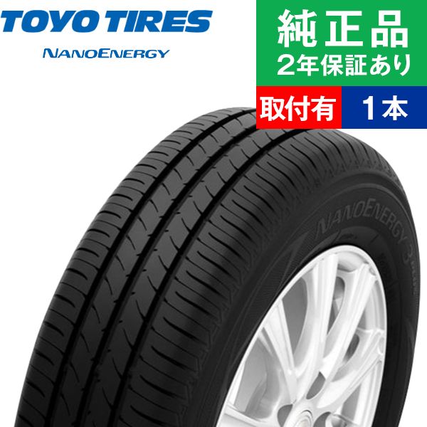 【新年特販】16インチ 185/60R16 86H 1本 夏 サマー 低燃費タイヤ ダンロップ DUNLOP エナセーブEC204 新品