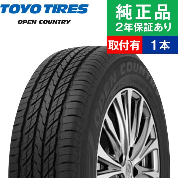 225/60R17 99H トーヨータイヤ オープンカントリー U/T サマータイヤ単品1本 取付予約も同時にできる | 17インチ|オートバックスで交換OK :th01000009650:タイヤ購入と取付予約 TIREHOOD 2号店