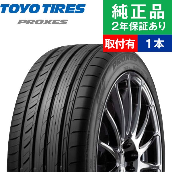 275/30R20 97Wトーヨータイヤ プロクセス C1S  サマータイヤ単品1本  | サマータイヤ 夏タイヤ 夏用タイヤ ポイント消化 20インチ|オートバックスで交換OK