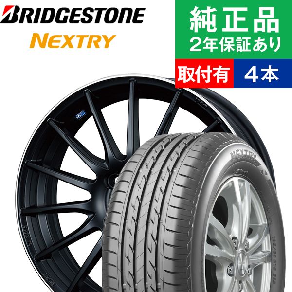 185/60R15ブリヂストン ネクストリー サマータイヤホイール4本セット Weds LEONIS NAVIA 05 リム幅 5.5 国産車向け 15インチ|オートバックスで交換OK :th000000040004724:タイヤ購入と取付予約 TIREHOOD 2号店