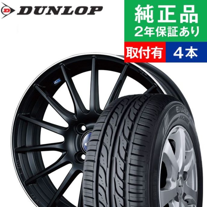 175/60R16 ダンロップ EC202L サマータイヤホイール4本セット Weds LEONIS NAVIA 05 リム幅 6.0 国産車向け 16インチ|オートバックスで交換OK :th000000110008305:タイヤ購入と取付予約 TIREHOOD 2号店