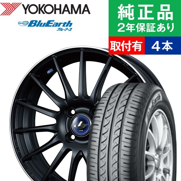 175/65R15ヨコハマ ブルーアース AE01F サマータイヤホイール4本セット Weds LEONIS NAVIA 05 リム幅 5.5 国産車向け 15インチ|オートバックスで交換OK :th000000040000755:タイヤ購入と取付予約 TIREHOOD 2号店