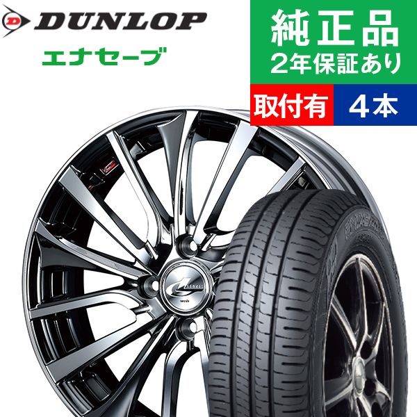 195/50R16ダンロップ エナセーブ EC204 サマータイヤホイール4本セット Weds LEONIS VT リム幅 6.0 国産車向け 16インチ|オートバックスで交換OK :th000002080007974:タイヤ購入と取付予約 TIREHOOD 2号店