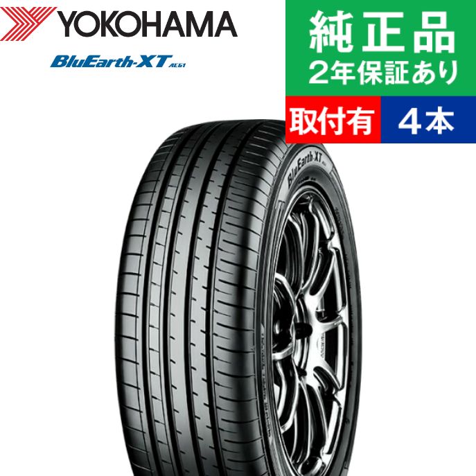 225/50RF18 95V ZPS ヨコハマ ブルーアース エックスティー AE61 サマータイヤ単品4本セット | 夏タイヤ 夏用タイヤ 18インチ|オートバックスで交換OK :th01500014651:タイヤ購入と取付予約 TIREHOOD 2号店