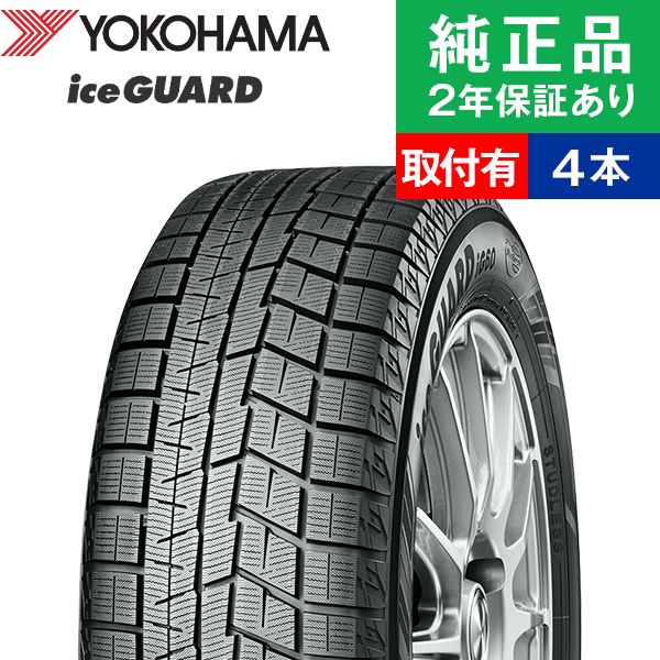 195/60R16 89Qヨコハマ アイスガード IG60  スタッドレスタイヤ単品4本セット  | スタッドレスタイヤ 冬タイヤ 冬用タイヤ 16インチ|オートバックスで交換OK