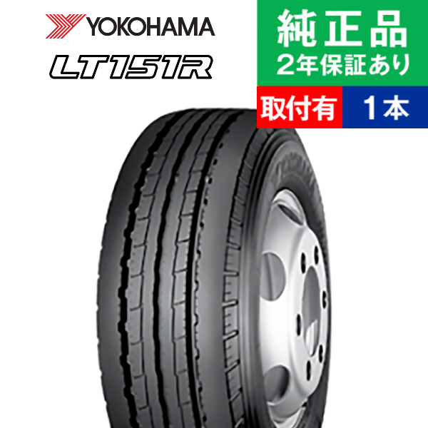 YOKOHAMA LT151R 205/70R17.5 115/113N LT 17.5インチ ライトトラック用 夏タイヤ 6本 24年製 バリ溝 エルフ ダイナ等　(KTS116) ヨコハマタイヤ（YOKOHAMA TIRE） 205/70R17.5 115/113N ヨコハマ 小