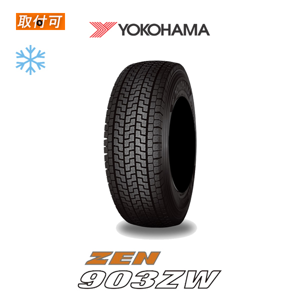 2023年製造 ヨコハマ ZEN 903ZW 265/70R19.5 140/138J スタッドレスタイヤ 1本 :  x1si-sto23y-903zw-265-70r195-140j : タイヤショップZERO - 通販 - Yahoo!ショッピング