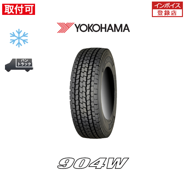 ヨコハマスタッドレス215/70R17.5