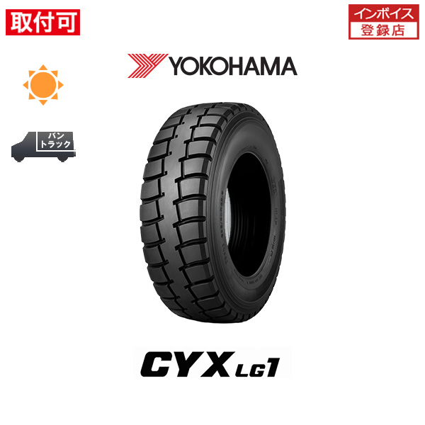 ヨコハマタイヤ（YOKOHAMA TIRE） 2025年製造 ヨコハマ CYX LG1 11R22