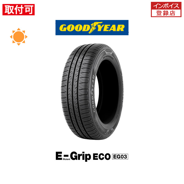 Efficient Grip グッドイヤー EfficientGrip ECO EG03 185/65R15 88H