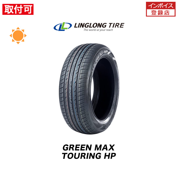リンロン GREEN MAX TOURING HP 195/65R15 91V サマータイヤ 1本