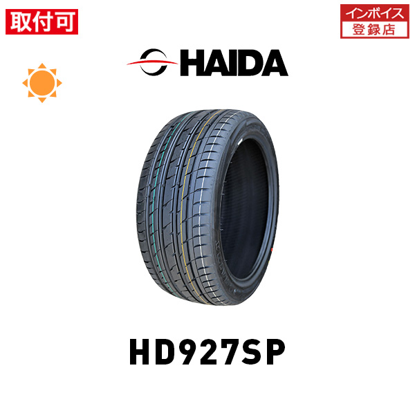�n�C�_ HD927SP 275/40R20 106W �T�}�[�^�C�� 1�{