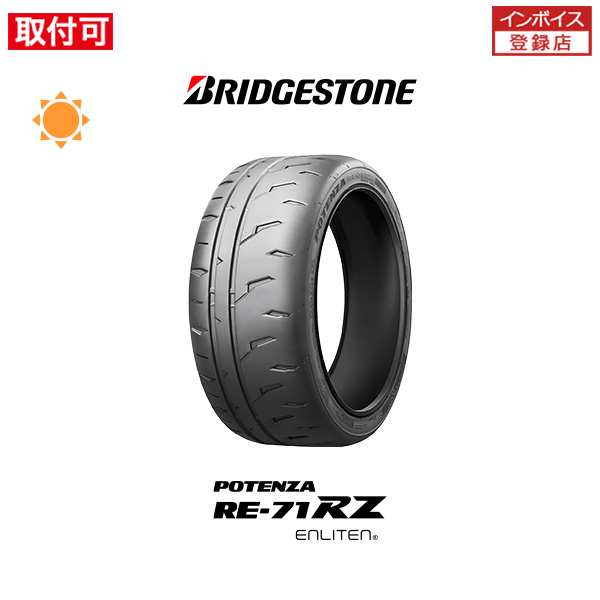�u���a�X�g�� POTENZA RE-71RZ 205/45R16 87W XL �T�}�[�^�C�� 1�{