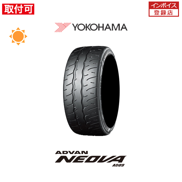 ヨコハマ ADVAN NEOVA AD09 255/40R17 98W XL サマータイヤ 1本価格｜tire-zero