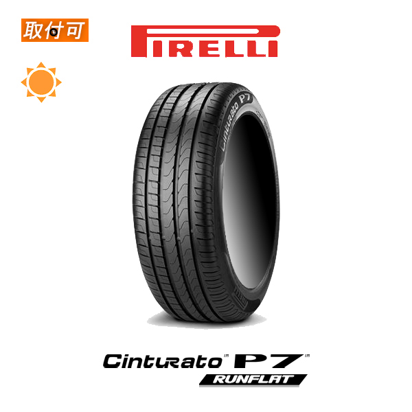 ピレリ CINTURATO P7 245/50R18 100Y RFT ランフラット ★ ☆ BMW承認タイヤ サマータイヤ 1本価格｜tire-zero