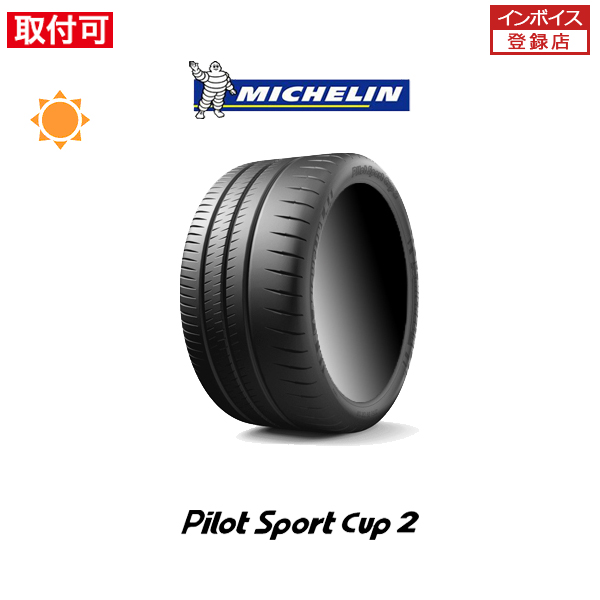 2022�N���� �~�V������ Pilot Sport Cup 2 �p�C���b�g�X�|�[�c�J�b�v2 255/35R20 97Y XL N0 �|���V�F���F�^�C�� PORSCHE���F�^�C�� �T�}�[�^�C�� 1�{