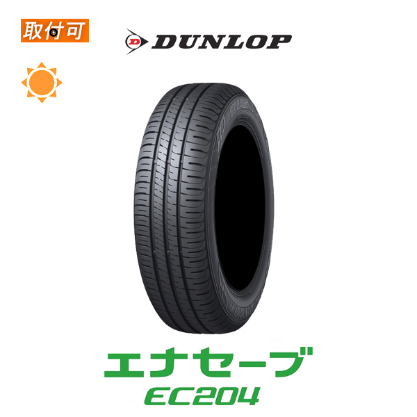 2021年製造 ダンロップ ENASAVE EC204 165/80R13 83S サマータイヤ 1本 :  x1si-sto21y-ec204-165-80r13-83s : タイヤショップZERO - 通販 - Yahoo!ショッピング