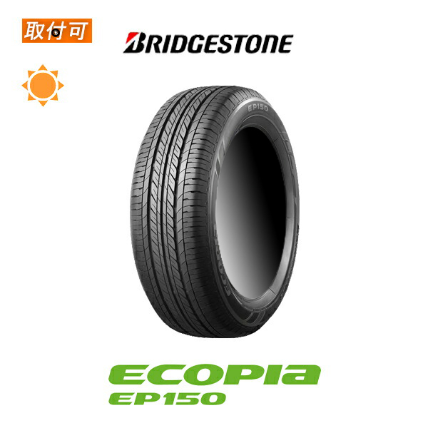 ブリヂストン ECOPIA EP150 185/60R15 84H サマータイヤ 1本